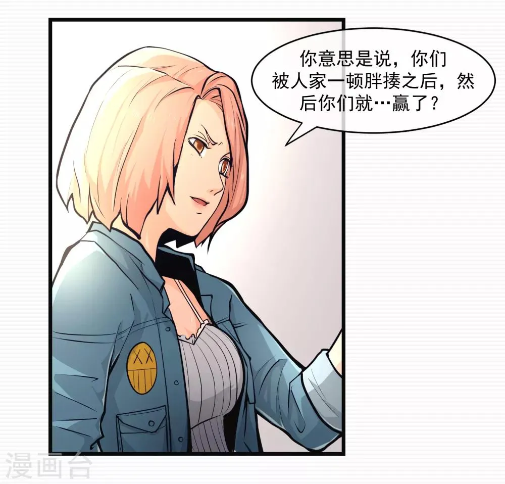 第11话 第31页
