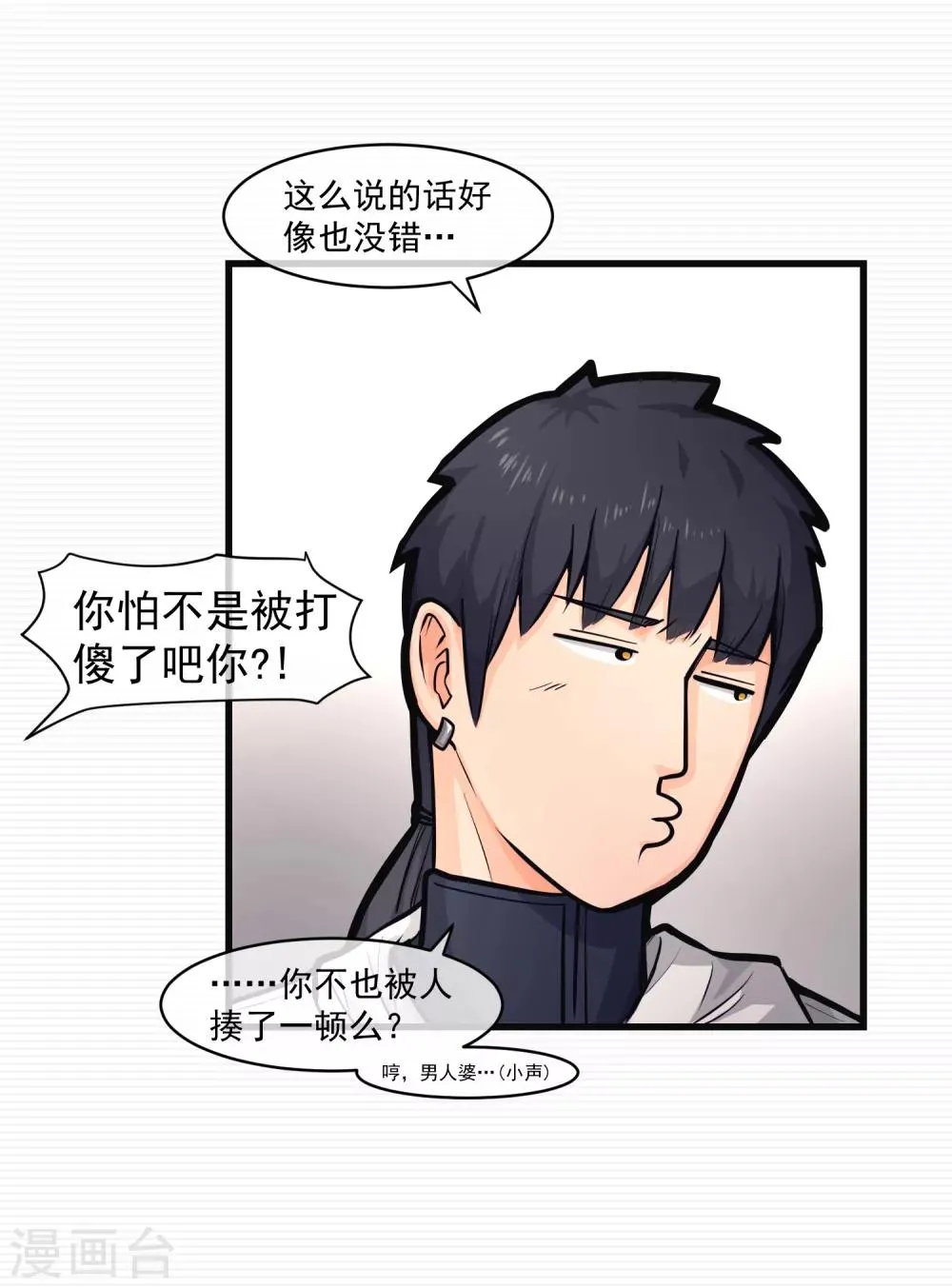第11话 第32页