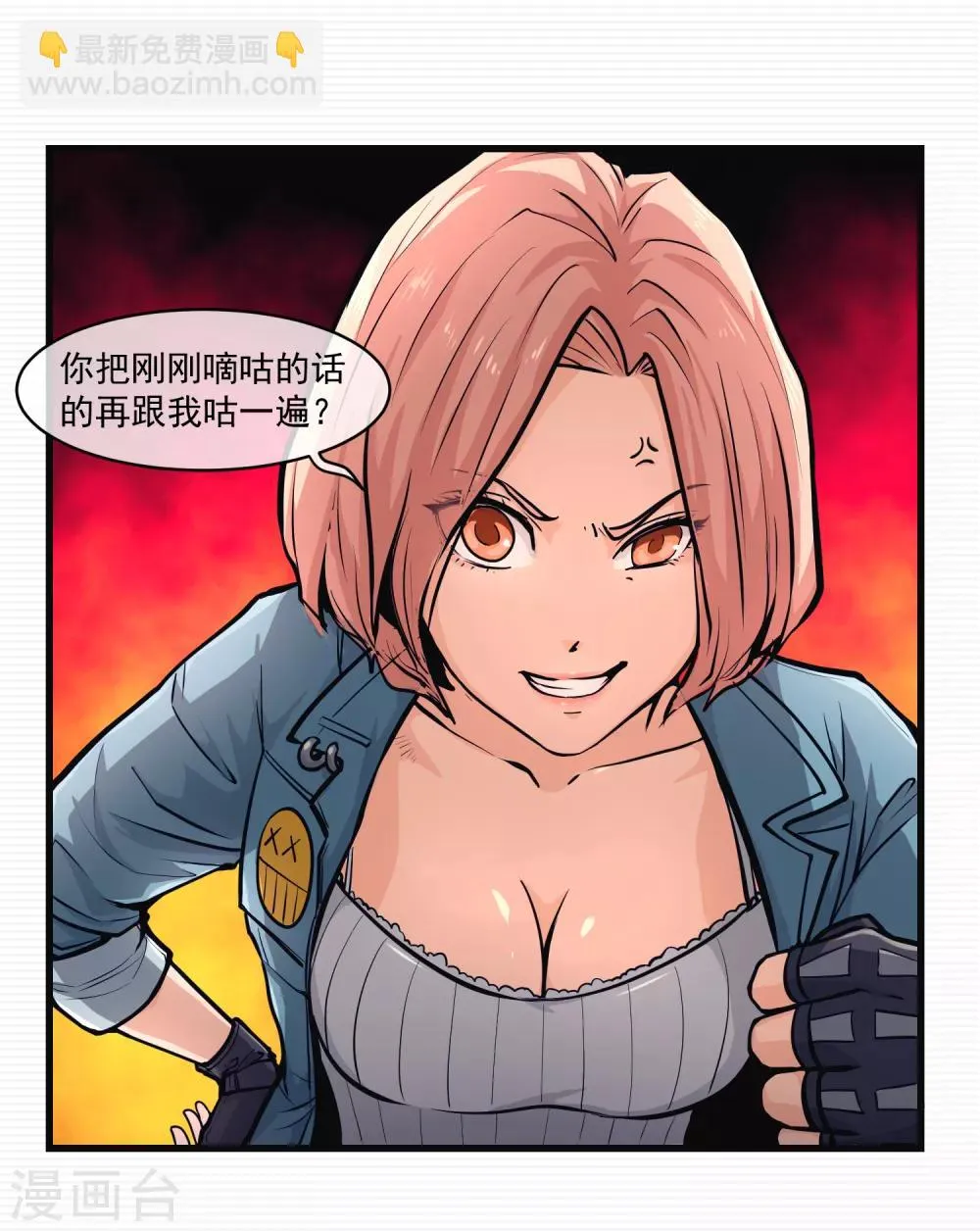 第11话 第33页