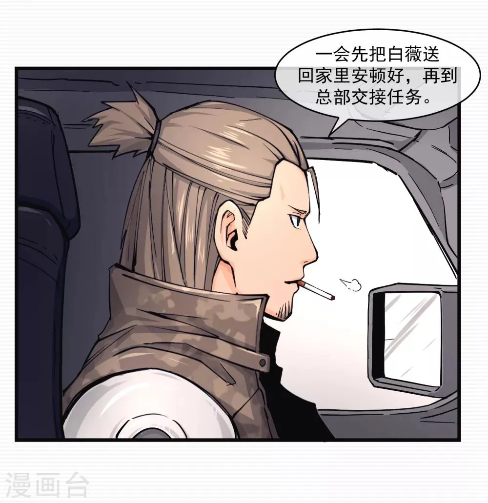 第11话 第38页