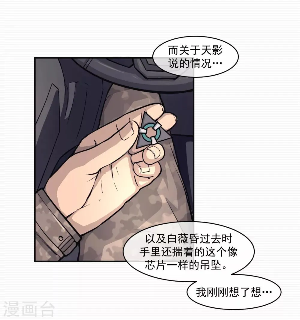 第11话 第39页