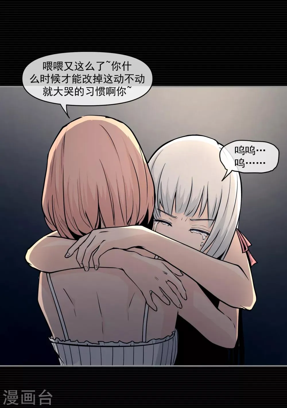 第11话 第60页