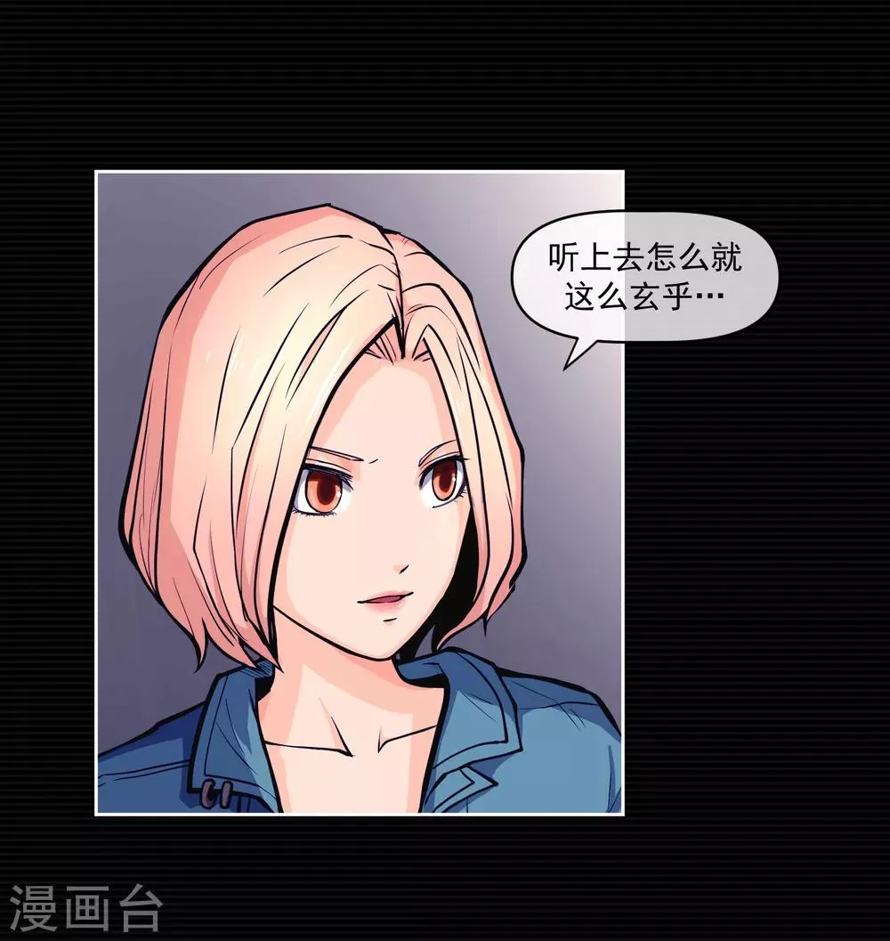 第12话 第7页