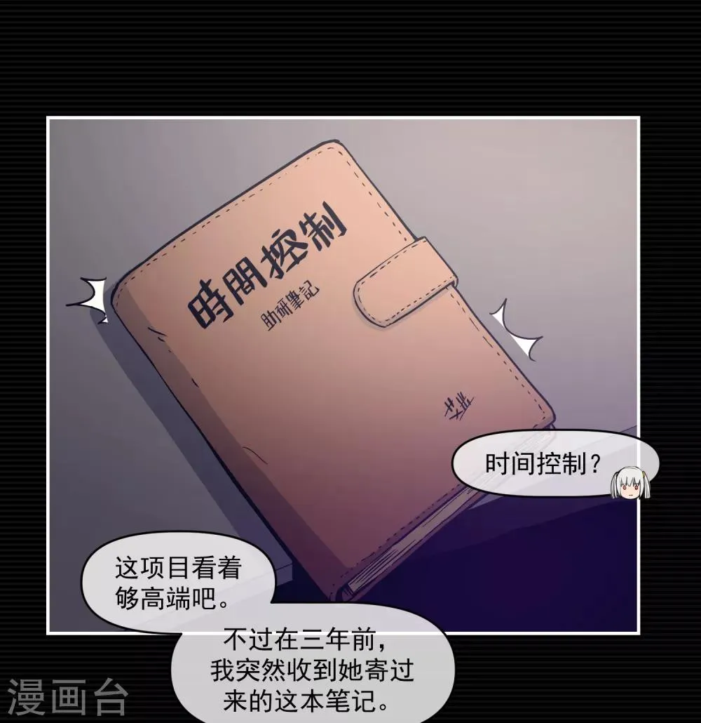 第12话 第20页