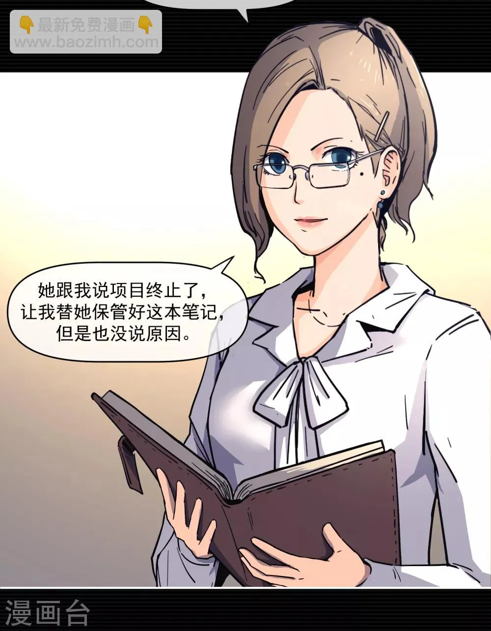 第12话 第21页