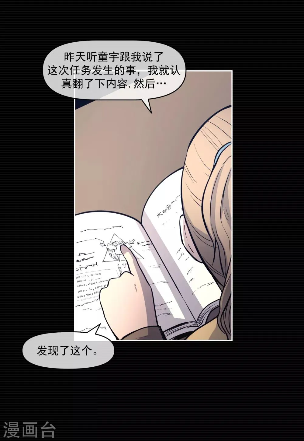 第12话 第22页