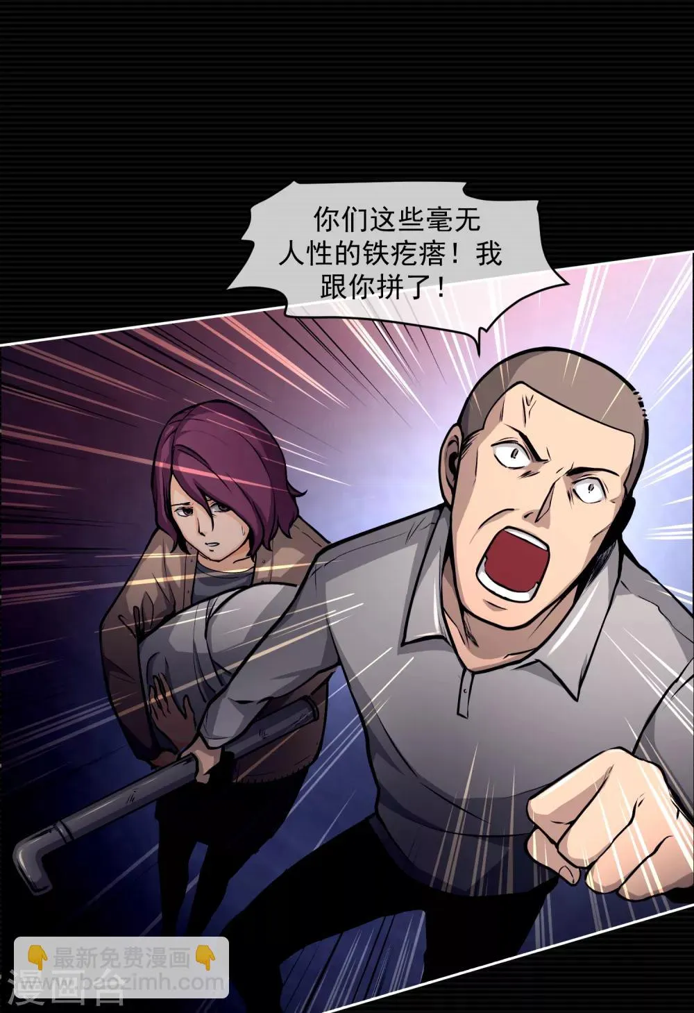 第13话 第12页