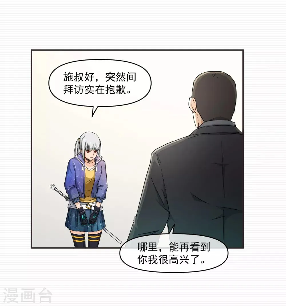第14话 第5页