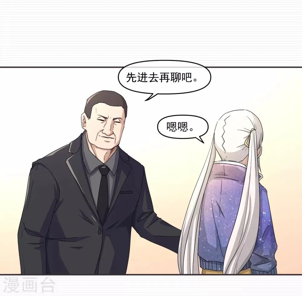第14话 第6页