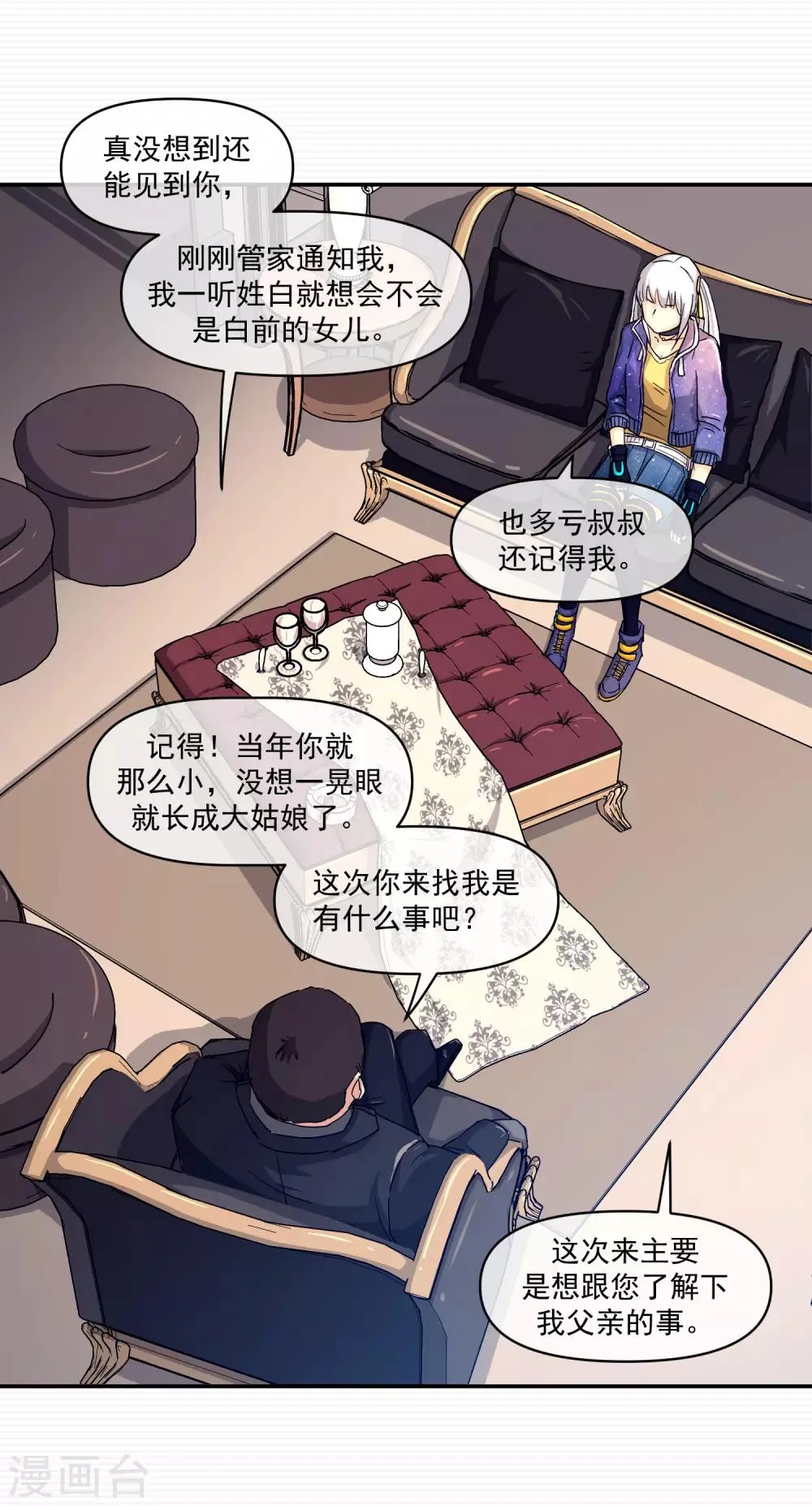 第14话 第8页