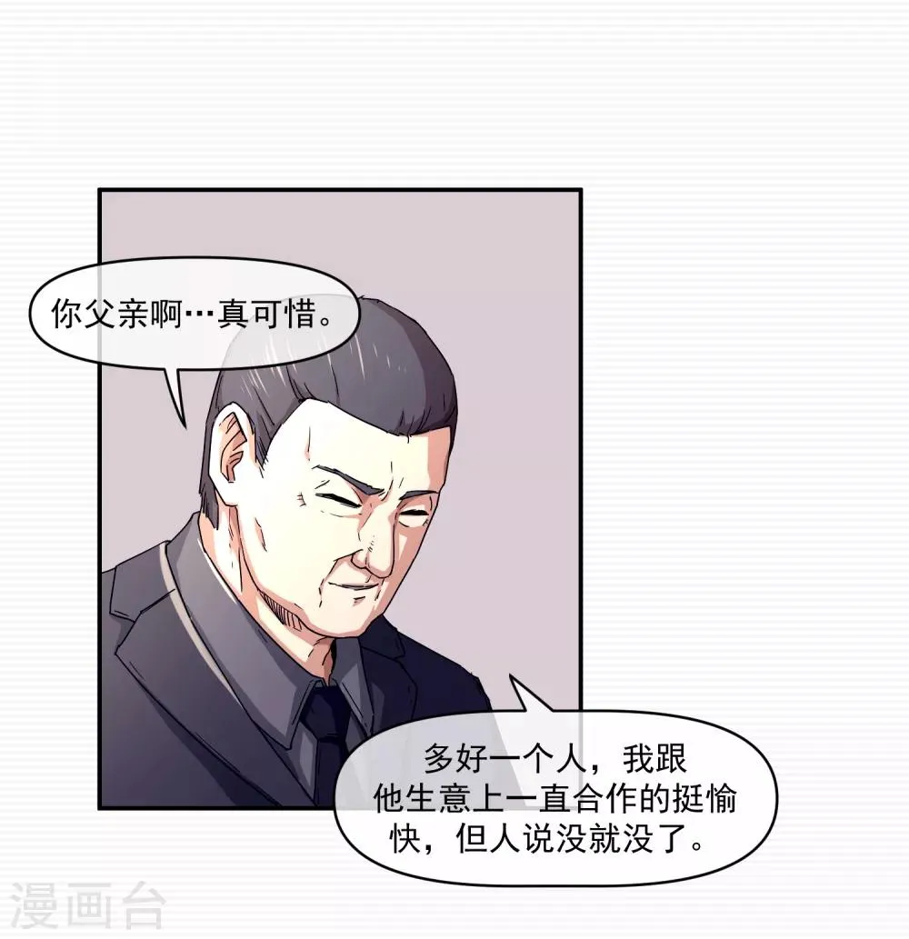 第14话 第9页