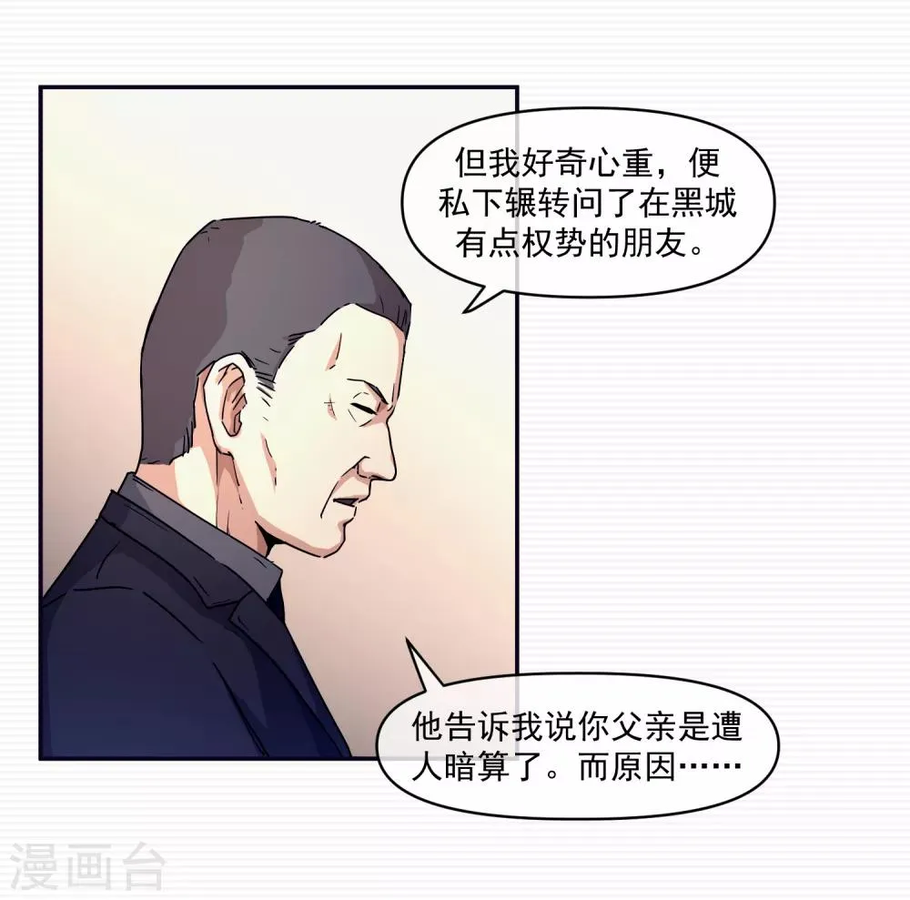第14话 第13页