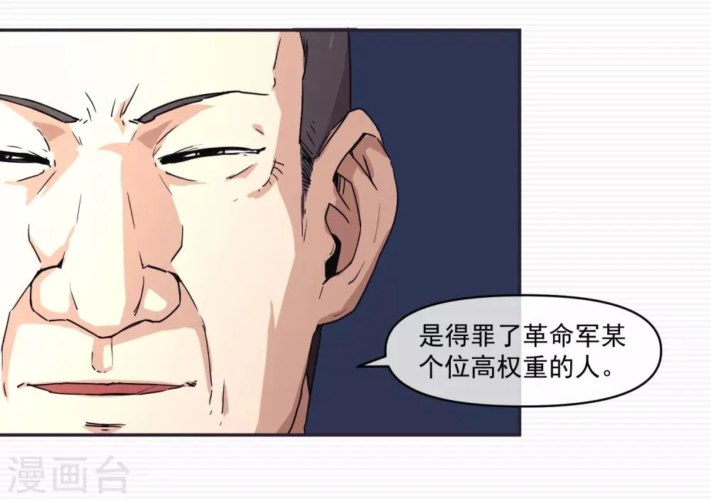 第14话 第14页