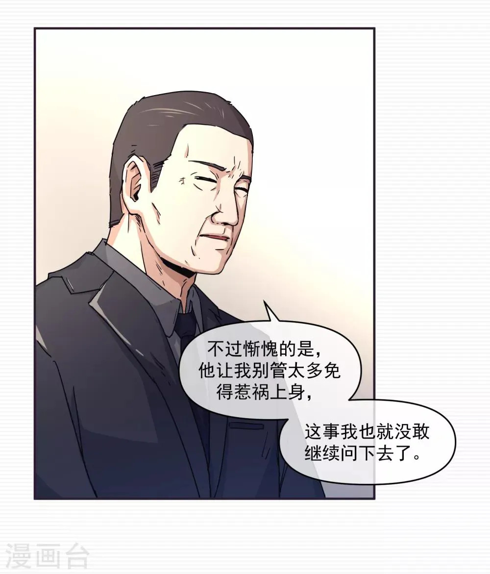 第14话 第16页