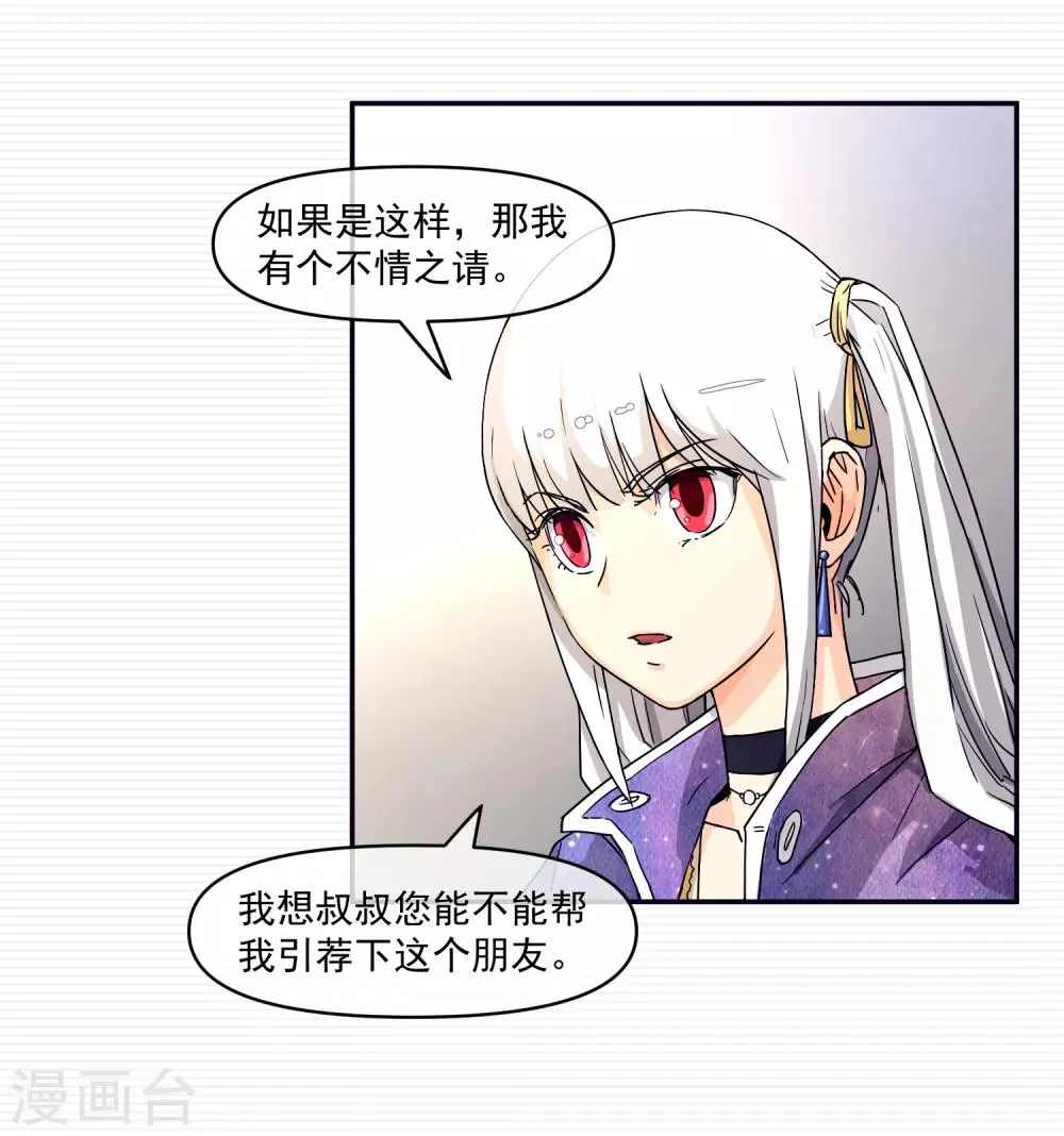 第14话 第17页