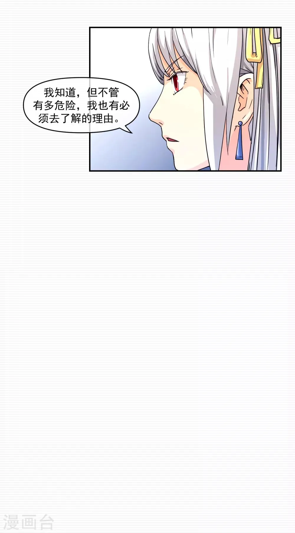 第14话 第19页