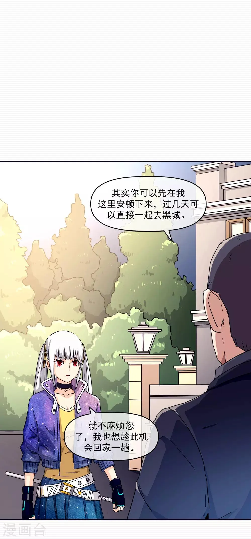 第14话 第20页