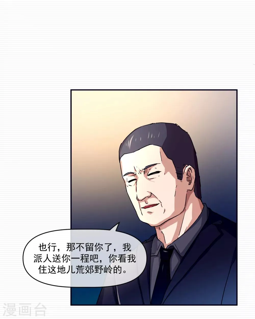 第14话 第21页