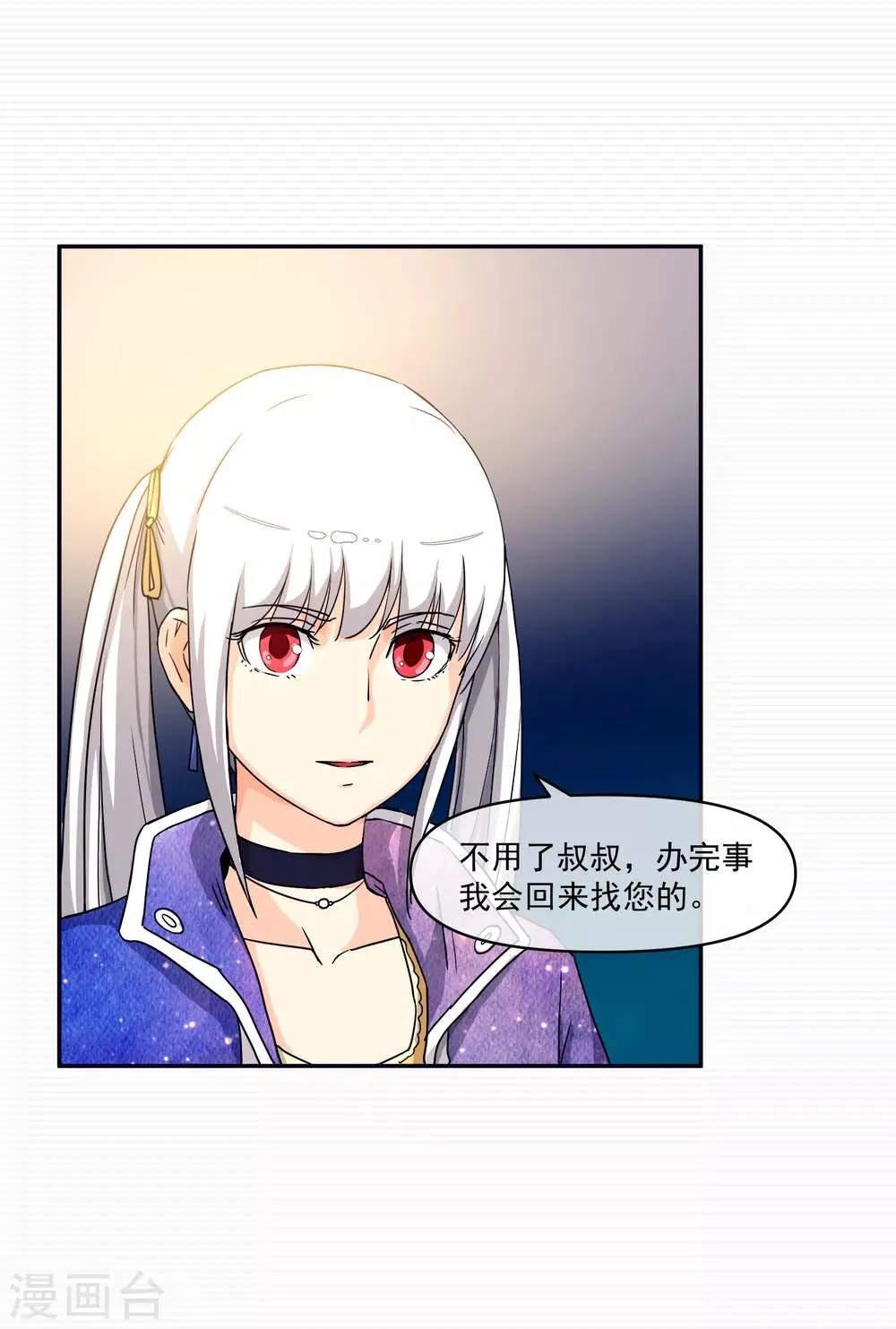第14话 第22页