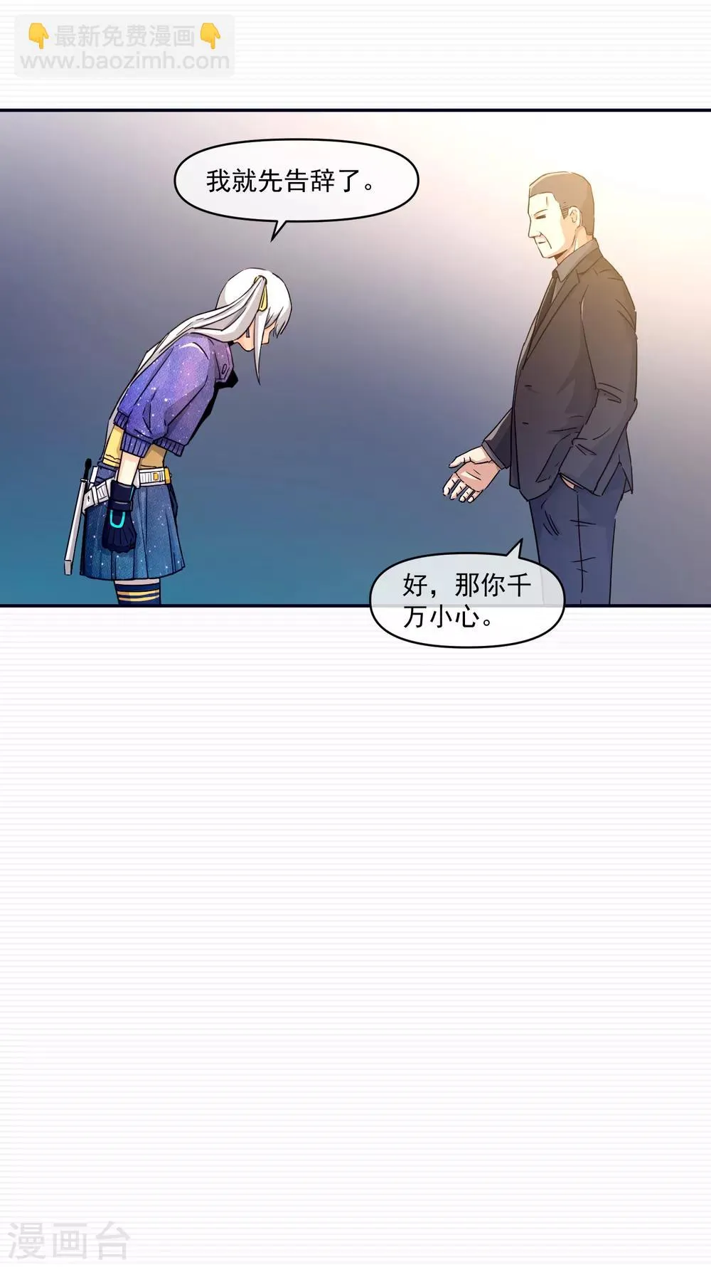 第14话 第23页