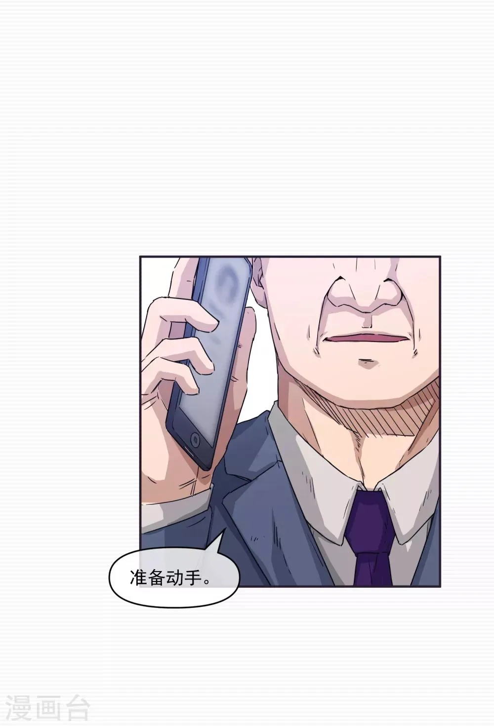 第14话 第25页