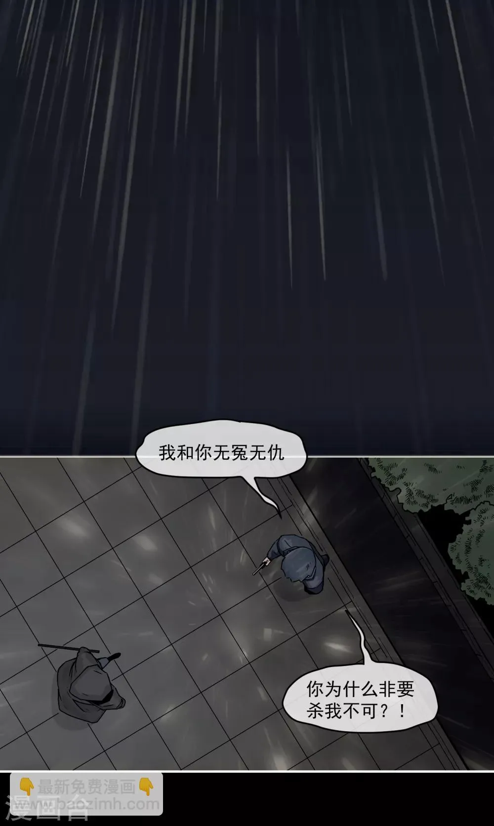 最终话 第3页