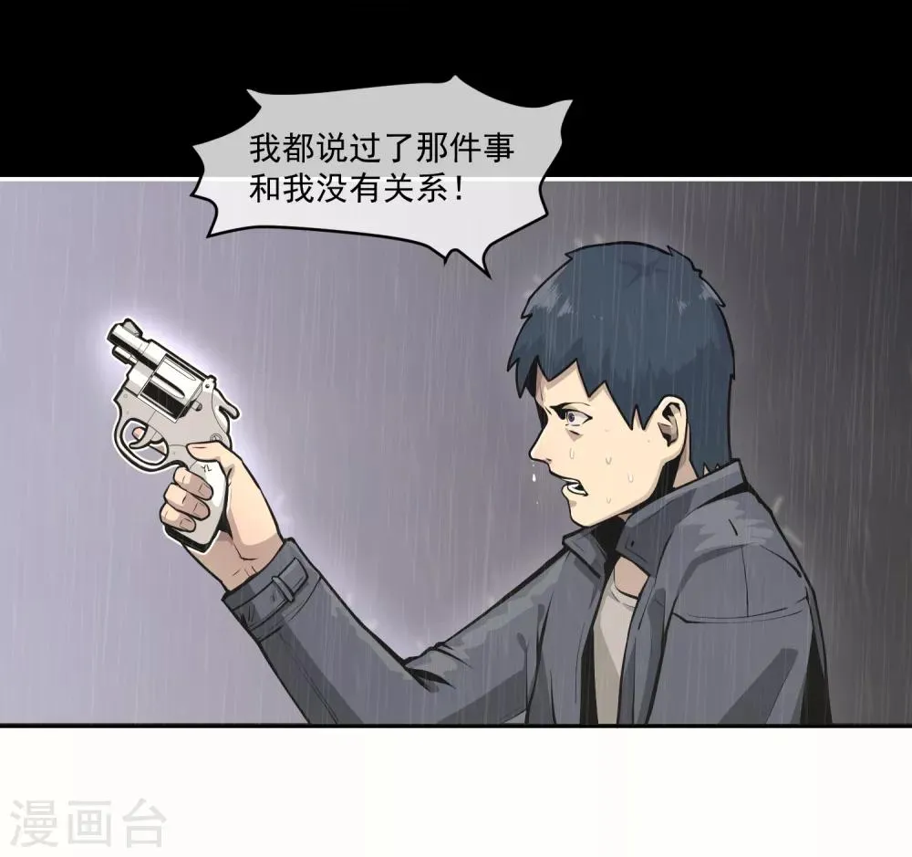 最终话 第5页