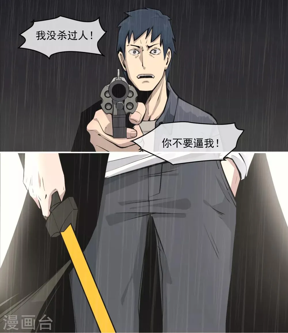 最终话 第7页