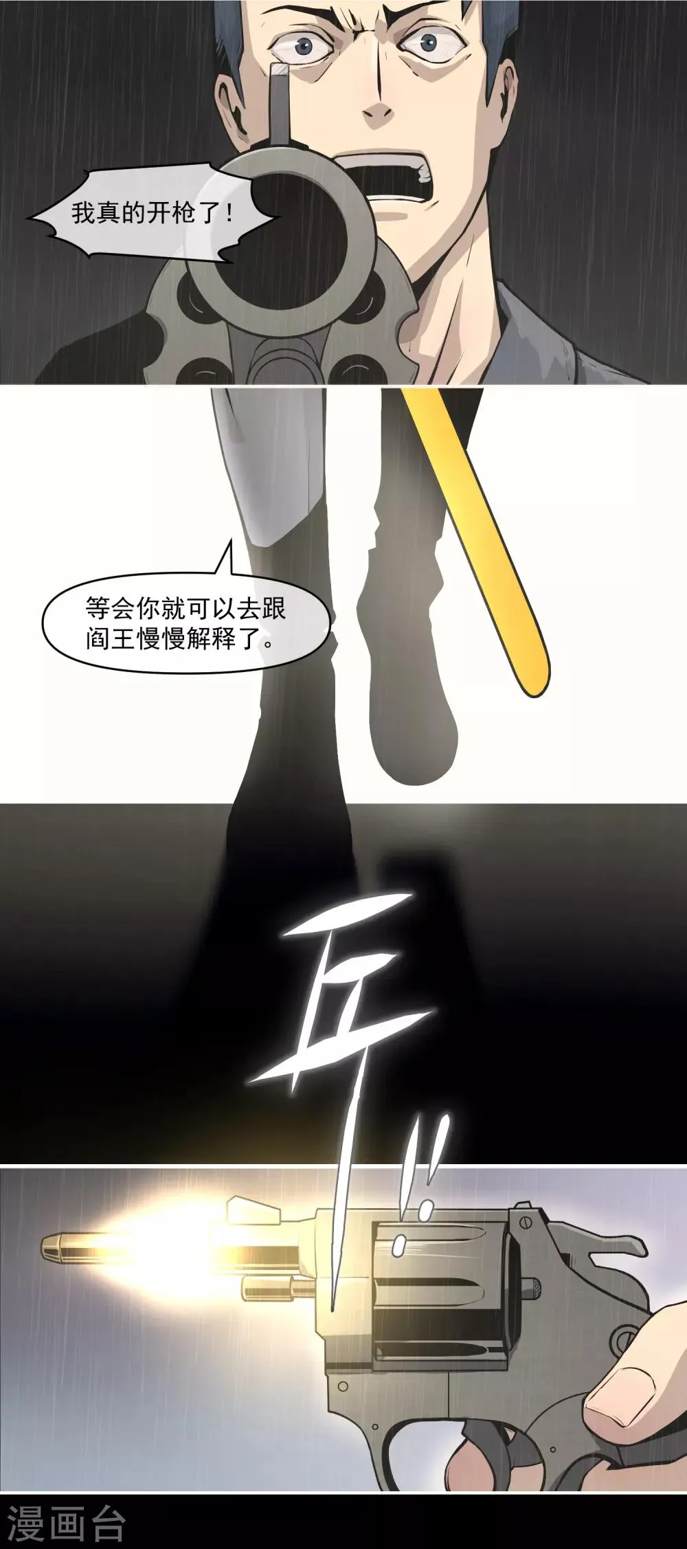 最终话 第8页