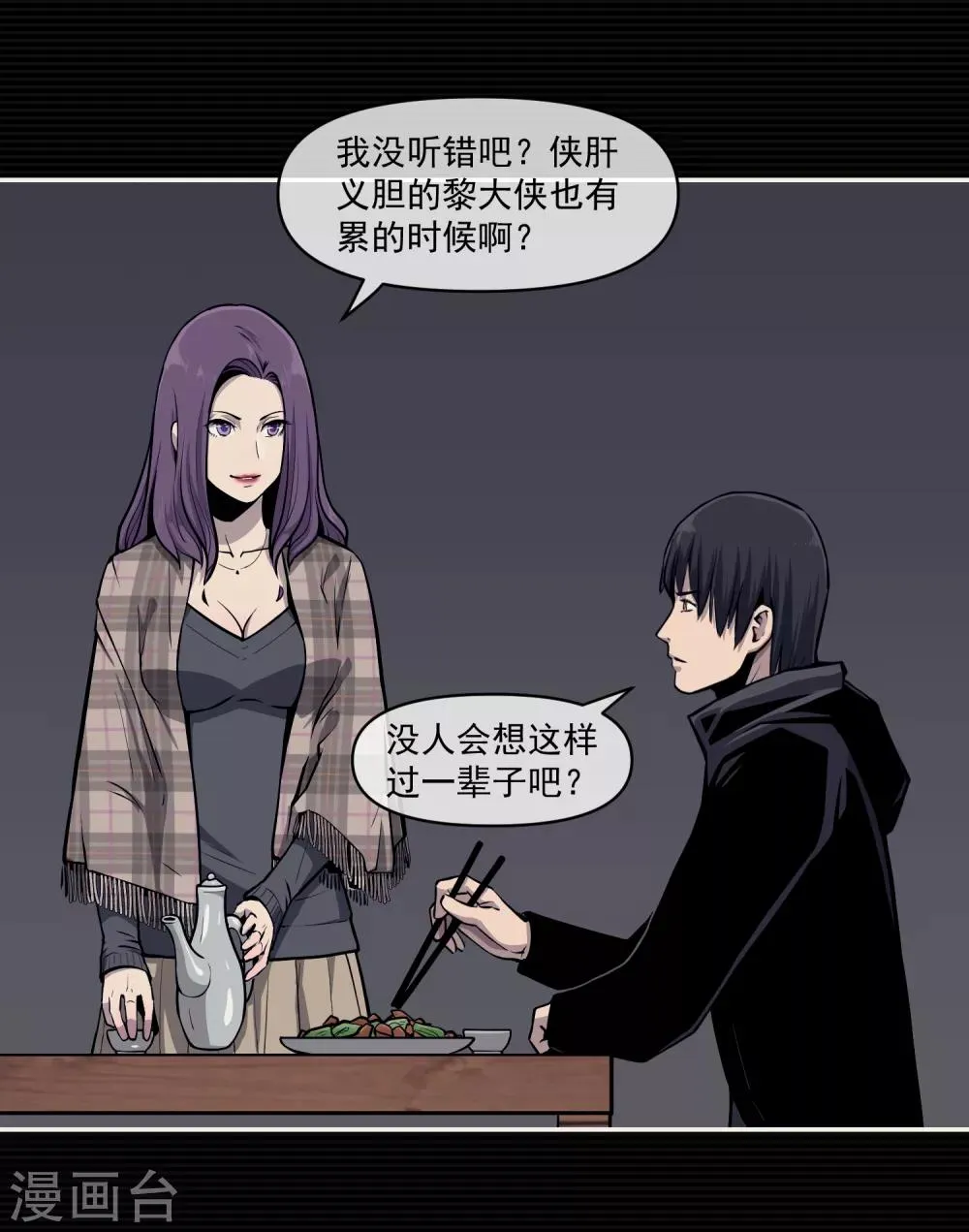 最终话 第18页
