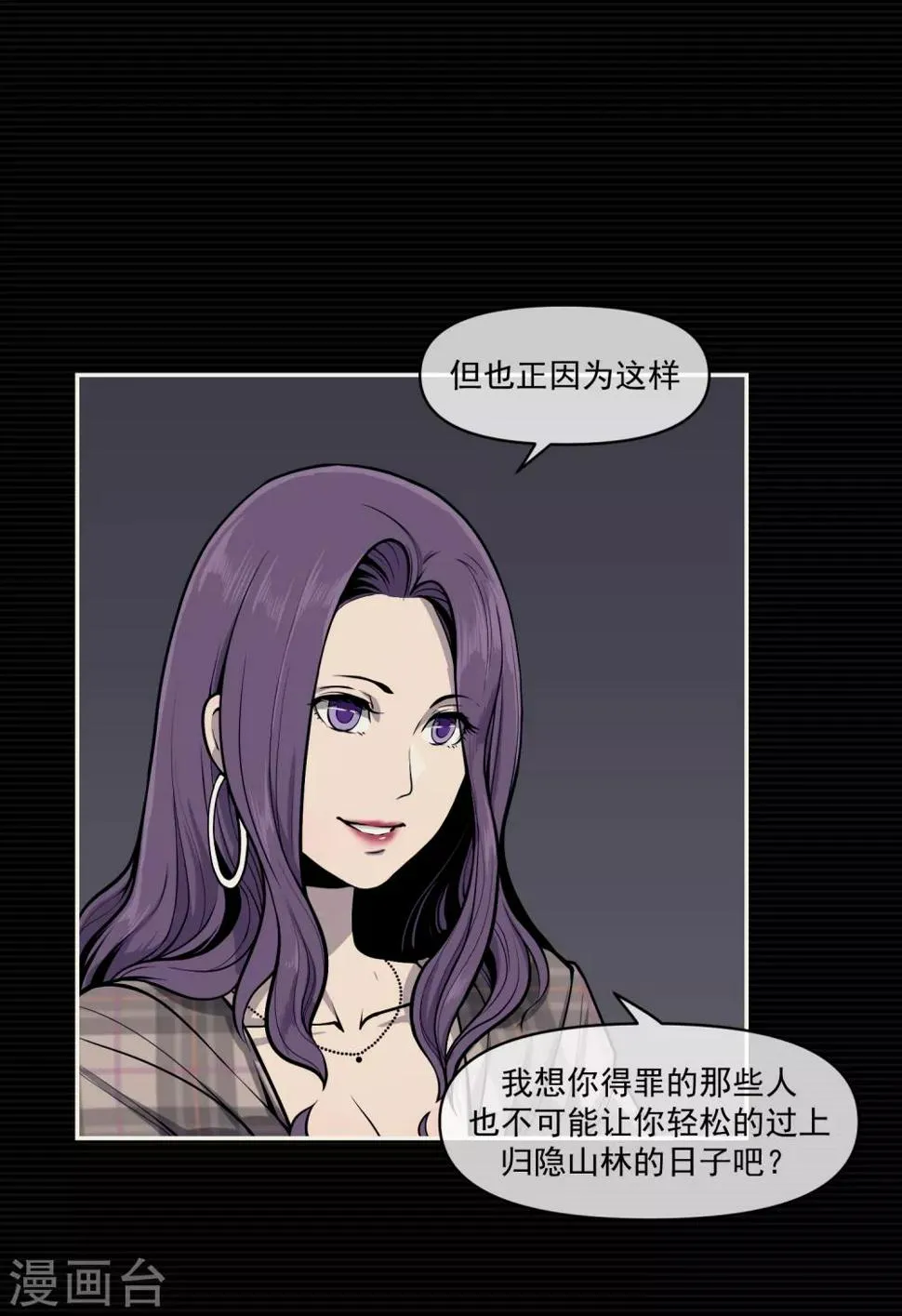 最终话 第20页