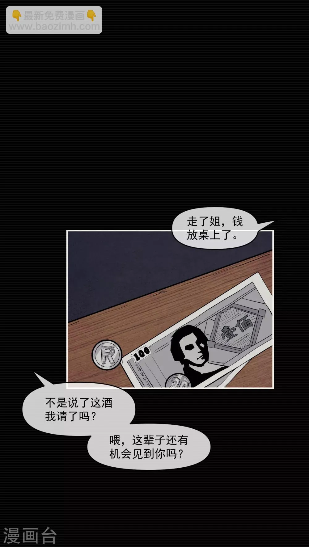 最终话 第25页