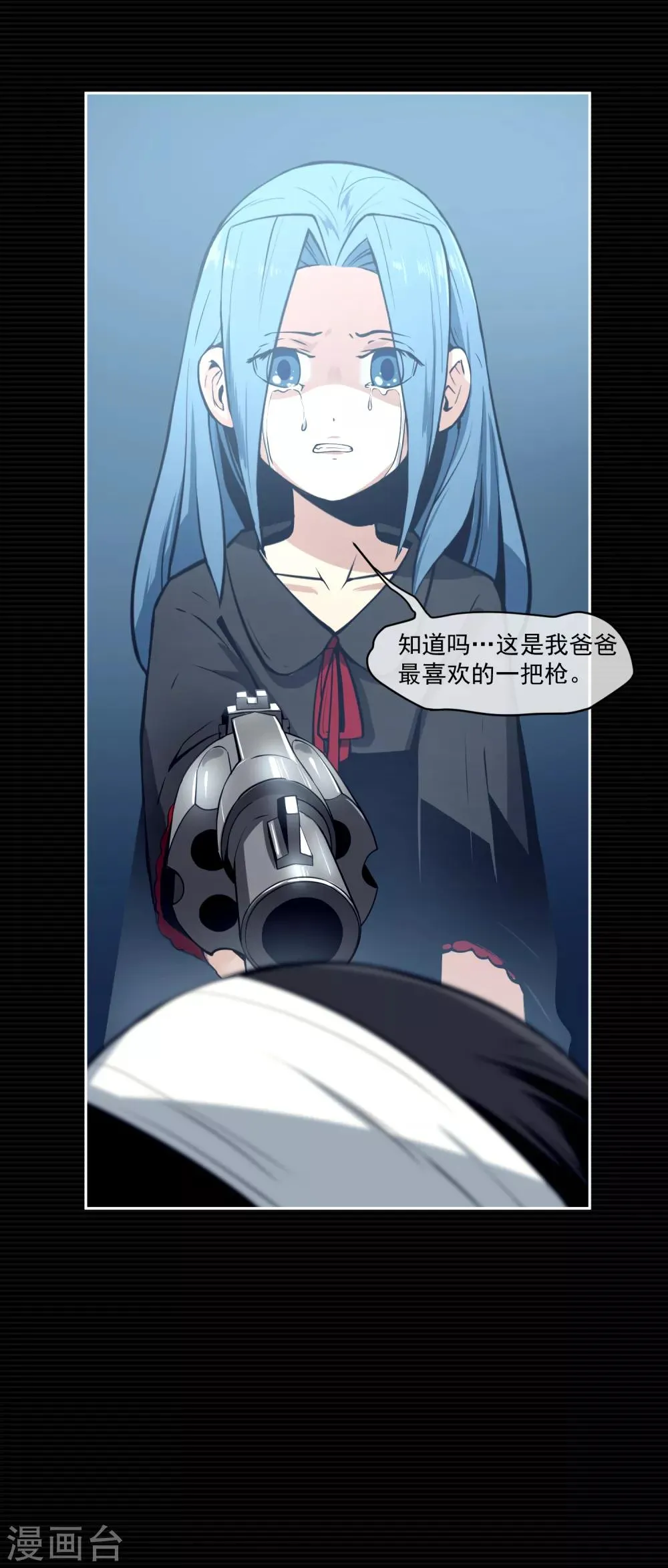 最终话 第56页