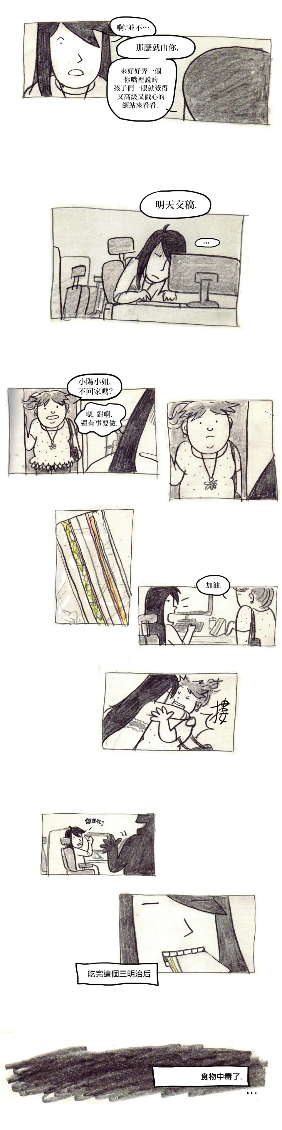 11 第6页