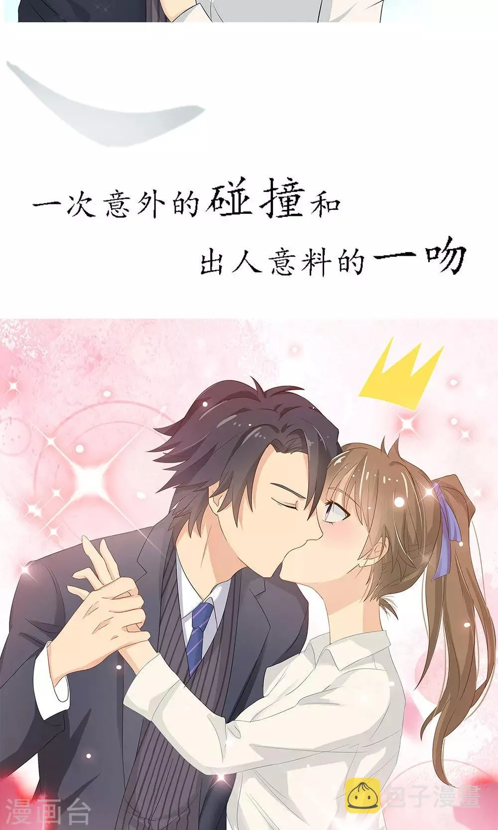 预告 第3页