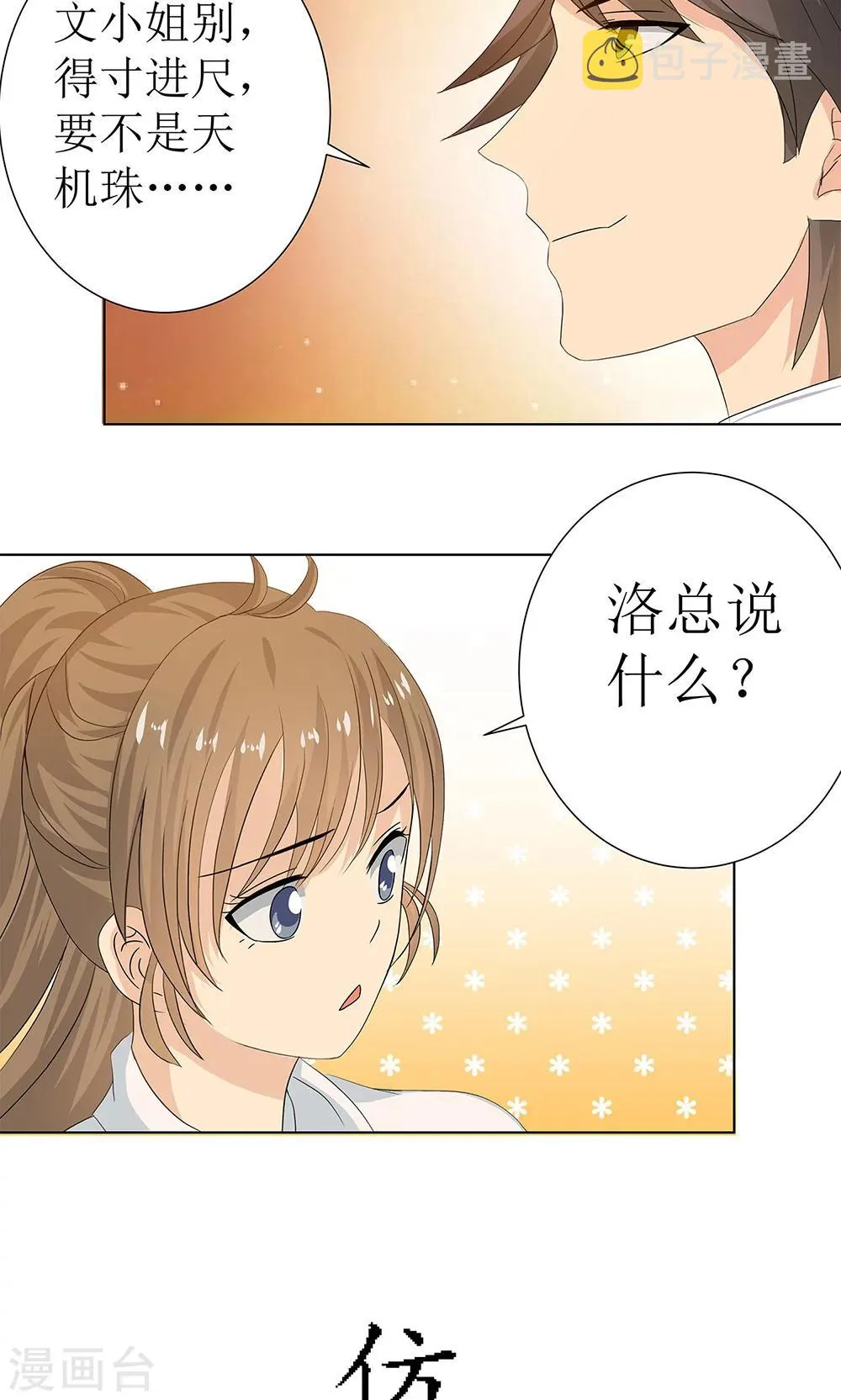 预告 第7页