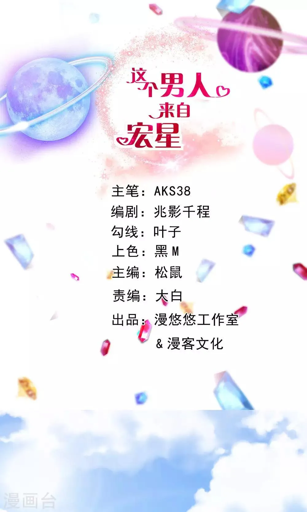 第1话 被强吻了 第1页