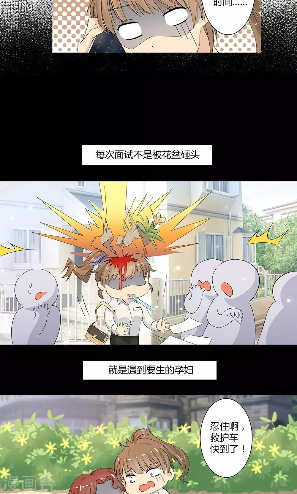 第1话 被强吻了 第5页