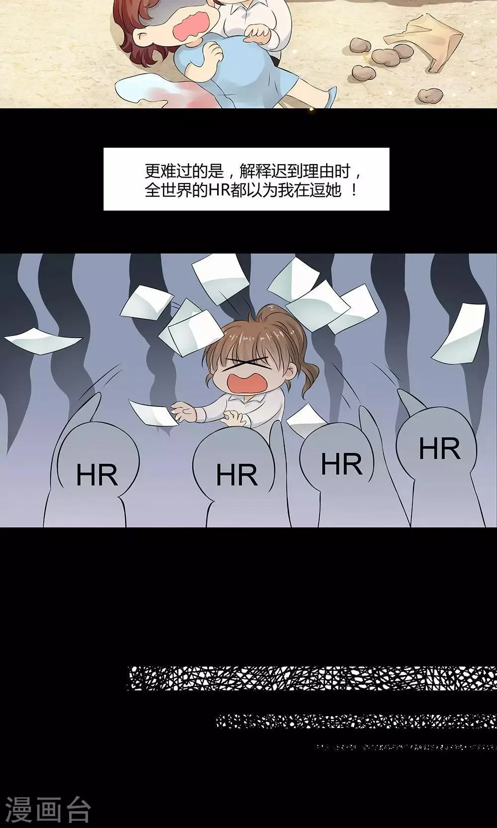 第1话 被强吻了 第6页