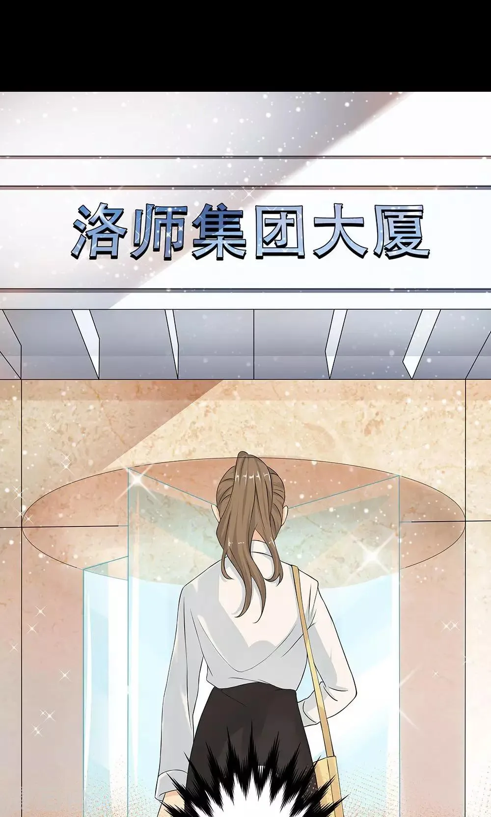 第1话 被强吻了 第7页