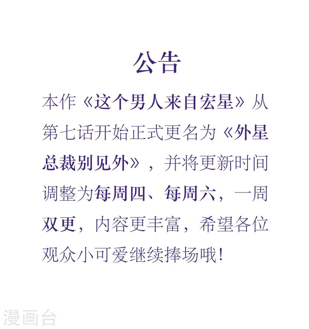 更名公告 第1页