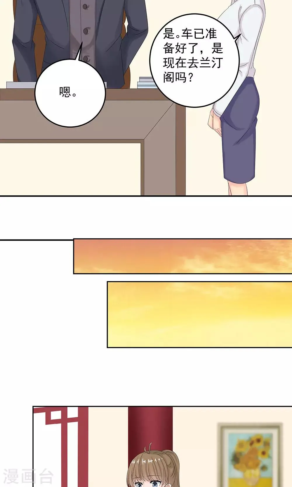 第10话 约会 第15页