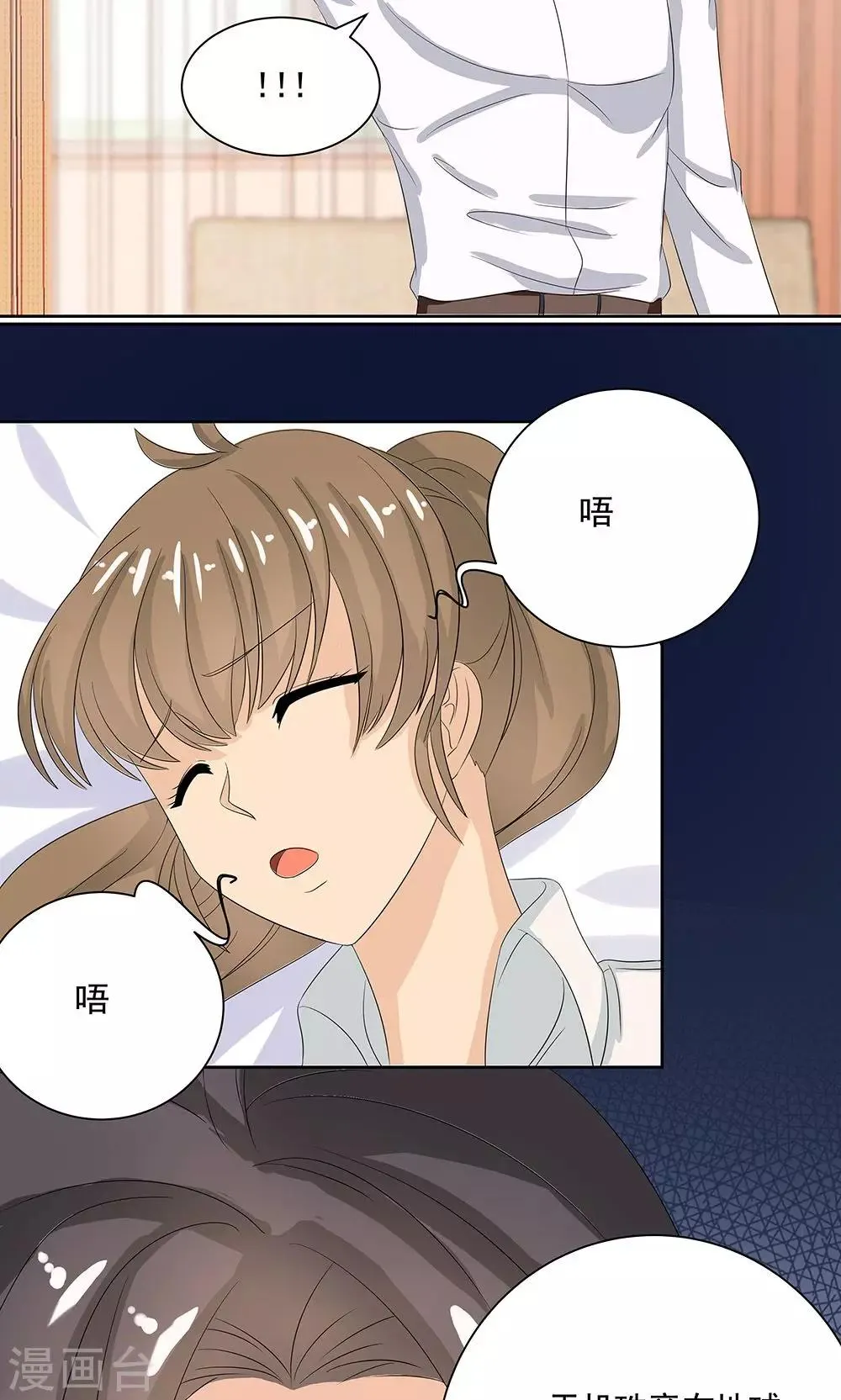 第12话 天机珠 第22页