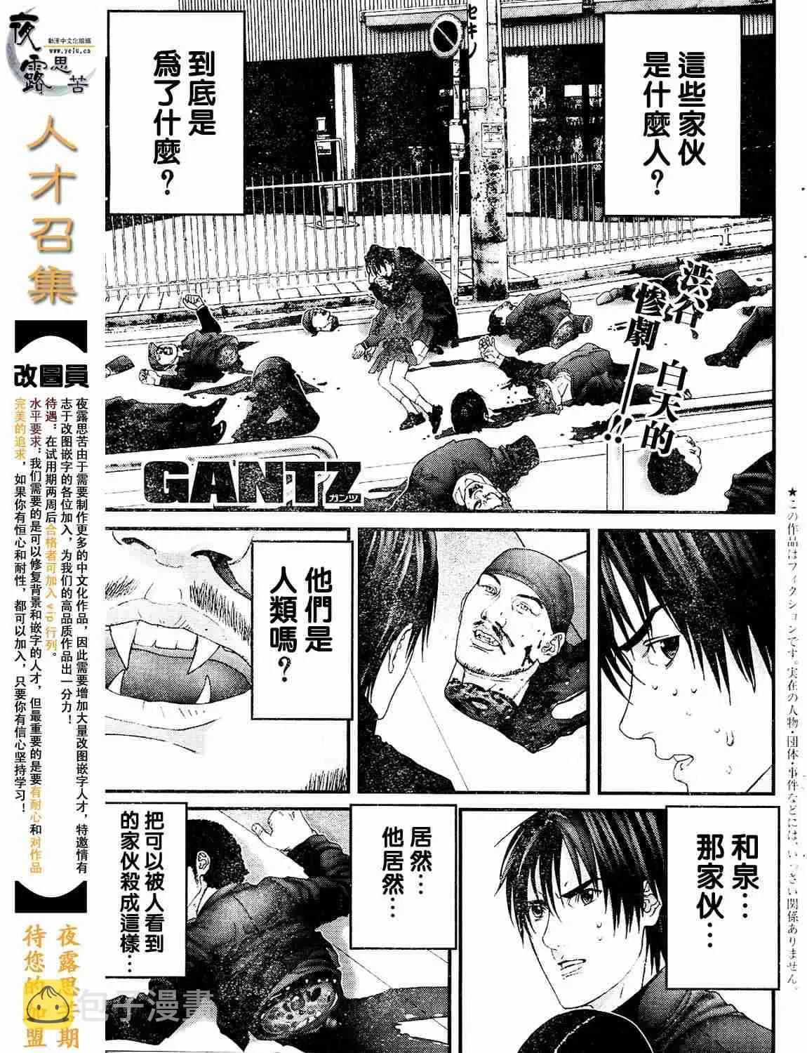 杀戮都市Act166-170 第1页