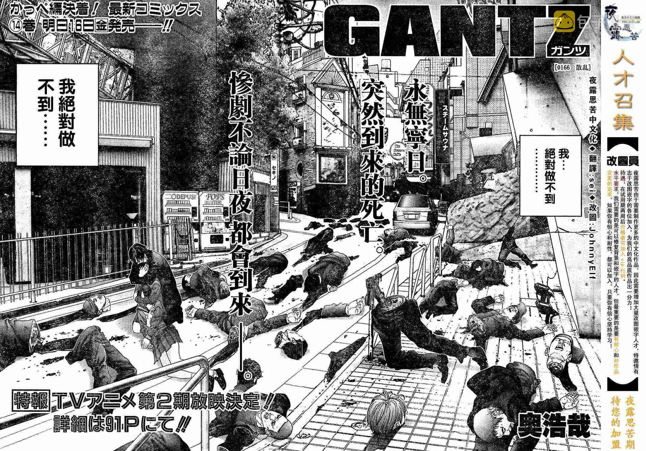 杀戮都市Act166-170 第2页