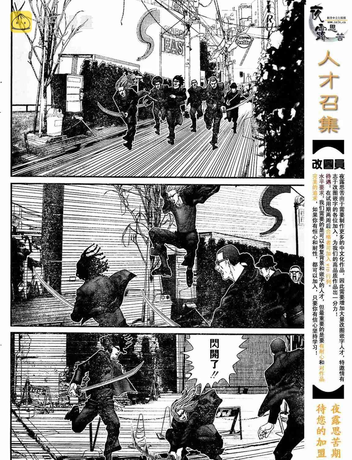 杀戮都市Act166-170 第3页