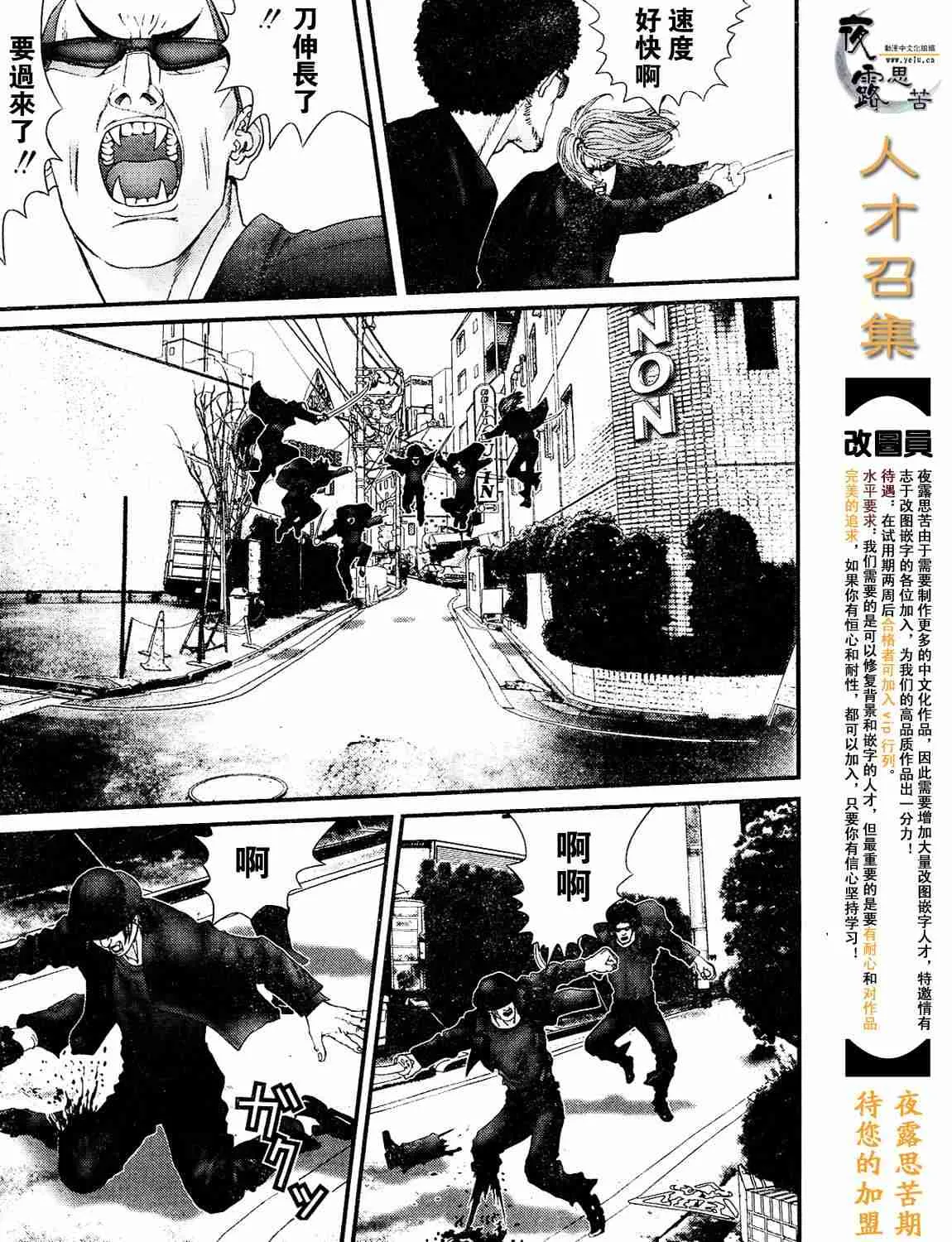 杀戮都市Act166-170 第4页