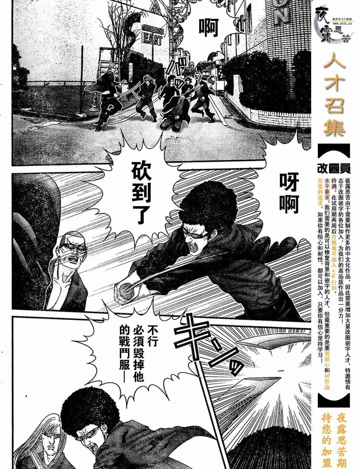 杀戮都市Act166-170 第5页
