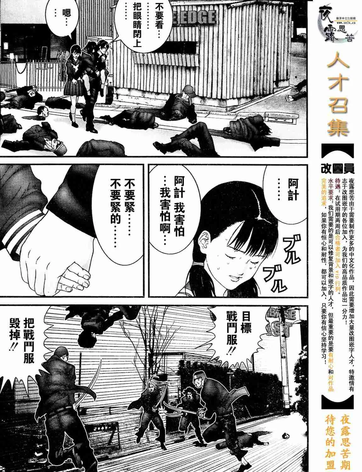 杀戮都市Act166-170 第6页