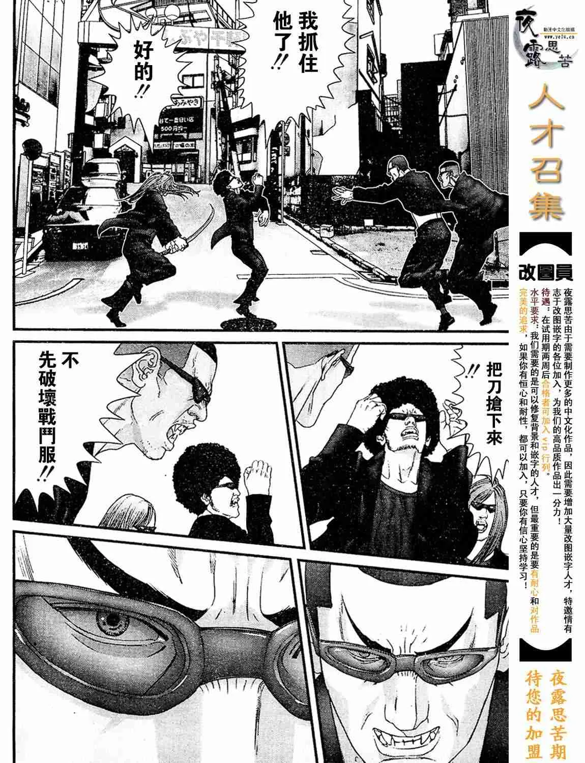 杀戮都市Act166-170 第7页
